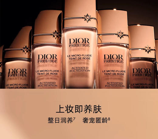 Dior 迪奥 花秘瑰萃精华粉底液色号：1N 白皙肤色 商品图1