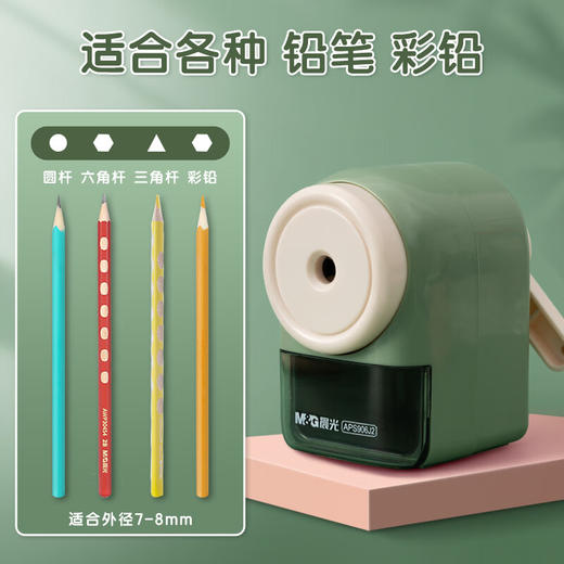 APS906J2晨光手摇式卷笔刀小学生多功能铅笔削笔器开学必备削笔机（颜色随机） 商品图2