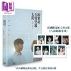 【中商原版】如果我不曾见过太阳 戏剧写真书【首刷赠限量拍立得2张 八张款式随机发货】港台艺术原版 一诺影视 重版文化 商品缩略图0