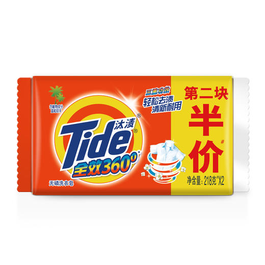 华西20251119-汰渍全效洗衣皂218g*2/一组 商品图0
