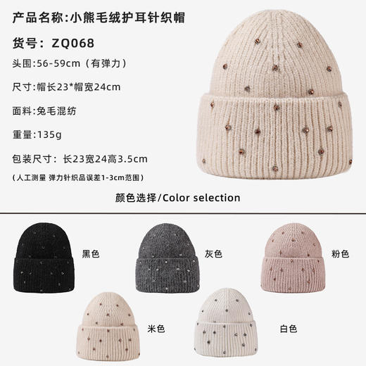 冬款重工镶钻安哥拉兔毛帽，欧美加厚弹力针织帽户外套头帽JCM2645（镶钻兔毛帽） 商品图2