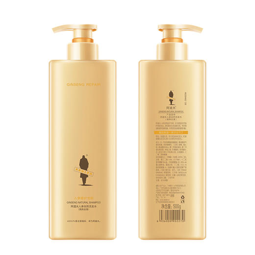阿道夫人参自然洗发水(焗养丝滑)500G*2瓶 商品图3