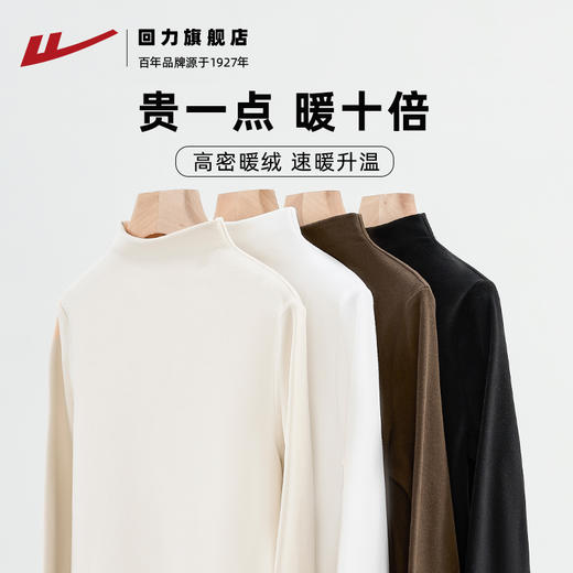 回力半高领打底衫女2024新款德绒黑色加绒内搭秋冬莫代尔长袖上衣 商品图4