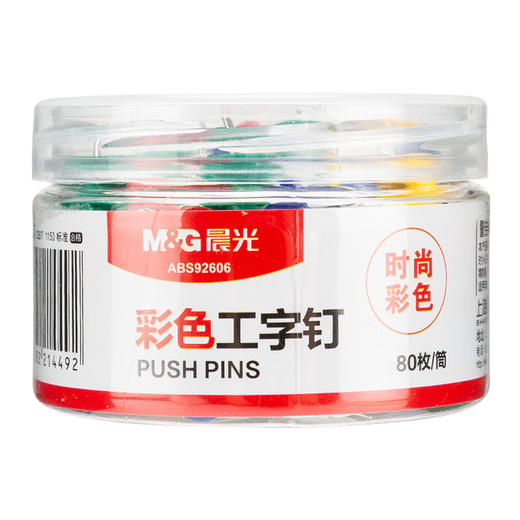 ABS92606晨光文具彩色图钉 软木画板按钉 办公工字钉 大头钉 80枚/筒 商品图1