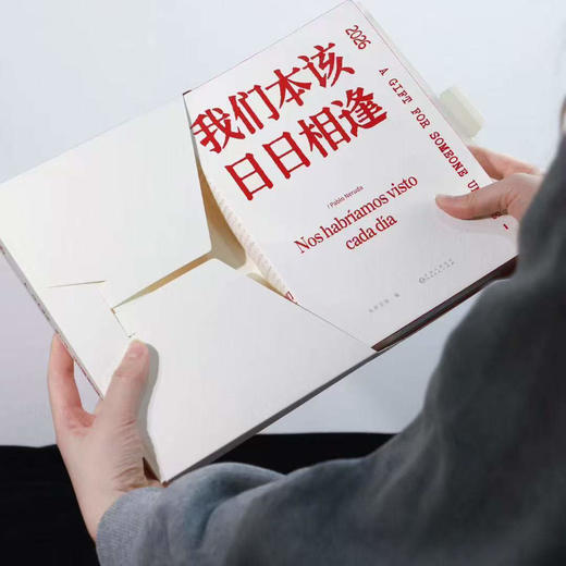 【预售】PoemsForYou诗歌日历2026诗集《我们本该日日相逢》日历特别版双语对译 2026年台历 文艺小众生日礼物女生 商品图4