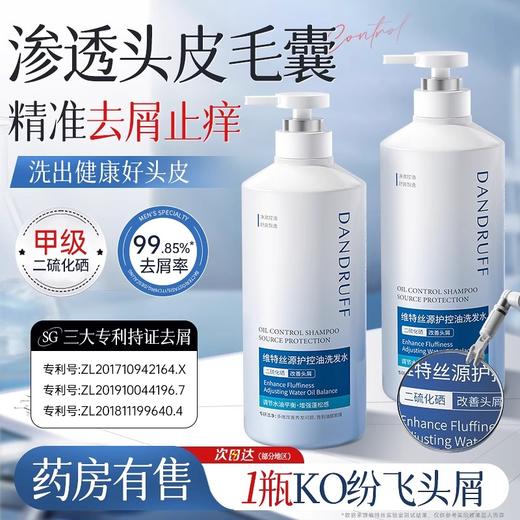 维特丝 源护控油洗发水500ml 商品图1