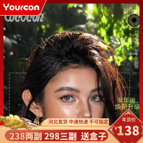 【限时活动】Cococon半年抛新品活动