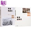 预售 【中商原版】香港金融史地产史2册套装 港台原版 冯邦彦 香港三联书店 香港金融业地产业历史 商品缩略图0