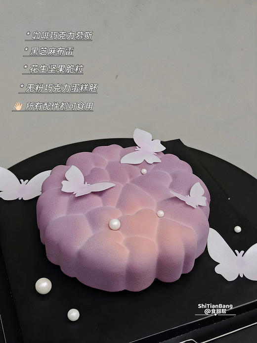 蝶梦花舞-慕斯蛋糕（提早5小时预订） 商品图2