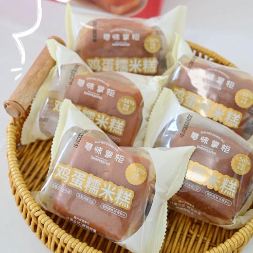  🥚 糕点界的黑马【寻味掌柜·鸡蛋糯米糕】一口咬下56%蛋含量的绵糯与浓香🥛优质可生食蛋｜无抗认证｜绵软Q弹｜超入味 商品图3
