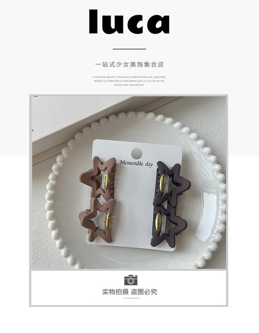 碎发固定半扎发或盘发需求磨砂韩系组合抓夹（4个）-纪念日百货门店同款167446469 商品图5