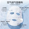 Roynmi空气面膜 专研紧致精华配方 分肤护理  协同增效 赋予肌肤弹嫩细滑，改善肌肤干燥、缺水状态 紧致润滑肌肤，抹去时光在脸上留下的痕迹，焕发动人光采！#Z 商品缩略图5
