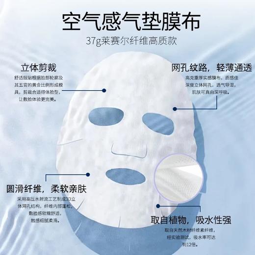 Roynmi空气面膜 专研紧致精华配方 分肤护理  协同增效 赋予肌肤弹嫩细滑，改善肌肤干燥、缺水状态 紧致润滑肌肤，抹去时光在脸上留下的痕迹，焕发动人光采！#Z 商品图5
