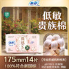 华西20251119-苏菲裸感S贵族系列迷你卫生巾175mm 14片/一包 商品缩略图0