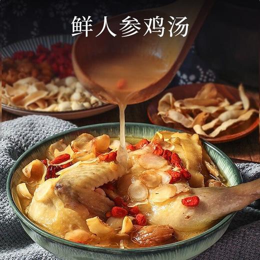 热售【酒浸保鲜参】长白山酒浸保鲜参+送6种散装泡酒材料 锁阳+鹿茸+当归+玛咖+灵芝+枸杞 商品图7