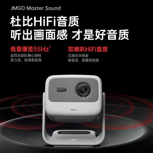 坚果V30 4K超高清纯三色激光 云台投影仪 家用智能投影仪 商品图8