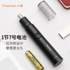 小适鼻毛修剪器 黑色C1-BK 商品缩略图2