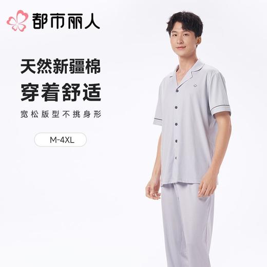 都市丽人男士睡衣单面无尘棉家居服短袖长裤套装FHC9A2 商品图0