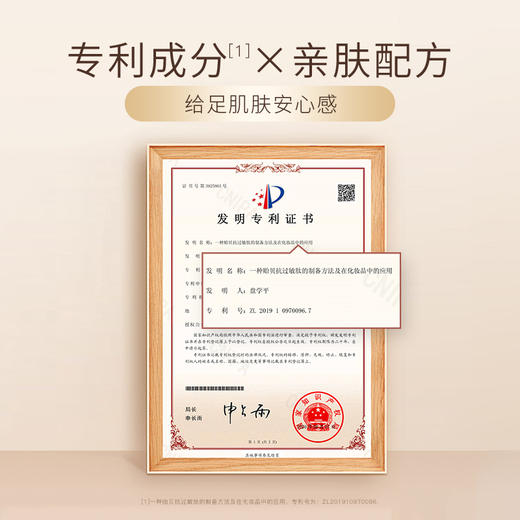 【付邮领取】【有效期到26年7月】水之蔻柔润净透精华凝露16ml 商品图4