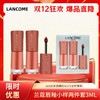 法国 LANCOME/兰蔻唇釉小样两件套3ML*2 (#196半透裸砂#275法式裸茶)一般贸易 商品缩略图1