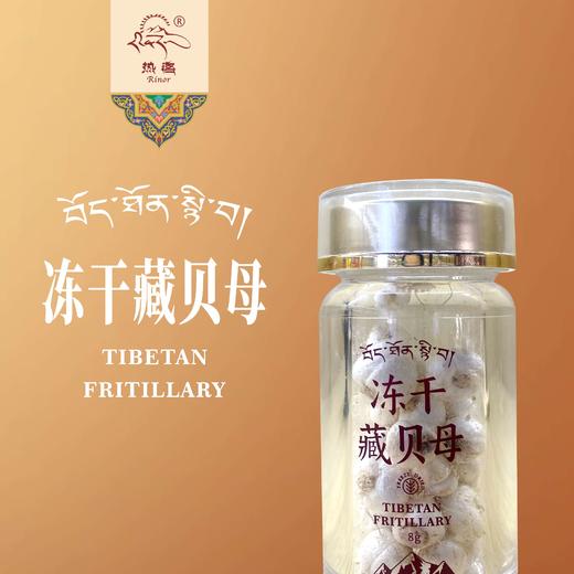 冻干藏贝母8g 商品图0