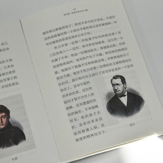 科学与文明的故事 北师大赵峥教授写给青少年的通识读物，翻开*停不下来！ 商品图2