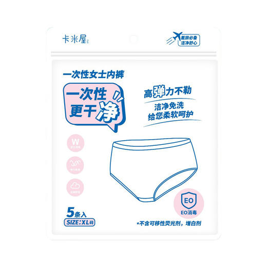 卡米屋一次性内裤男女款无菌旅游月子产妇纯棉大码内裤五条装日抛裤免洗透气（规格自选） 商品图4
