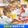 【2-8岁绘本】读了100万次的中国古代经典神话故事(全套20册)哪吒闹海等 大字注音版 商品缩略图2