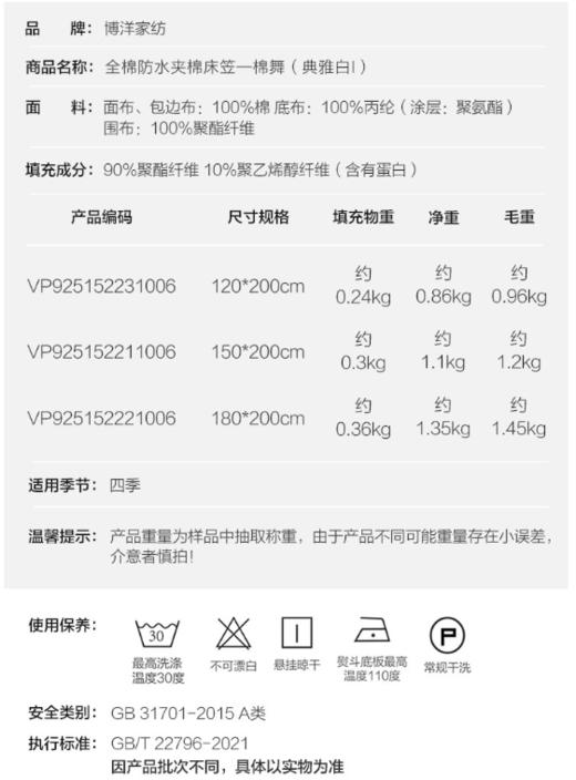 VP925152221006 博洋家纺 全棉夹棉抑菌床笠可机洗床垫保护套纯棉床笠四季通用床罩单件【180*200cm（适合3-30cm高床垫】 商品图6