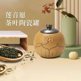 敦煌文创 莲花茶叶罐