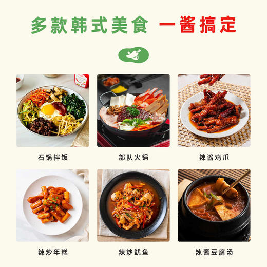 【新品上架】膳府太阳草辣椒酱/包饭酱170g 地道韩国辣酱 031252/031257 商品图3