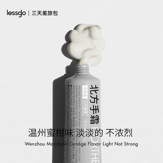 猫太推荐—养出漫画手 lessgo利事多北方护手霜 50g*3支 长效保湿滋润 商品图7
