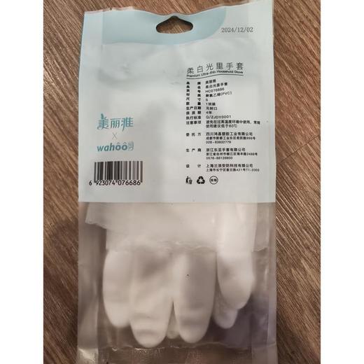 华西20251119-美丽雅柔白光里手套/一双 商品图1