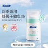 顺峰宝宝儿童保湿清润面霜50g 商品缩略图0