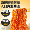 【会员积分兑换】超大腕火鸡面/++/103g*5包 商品缩略图8