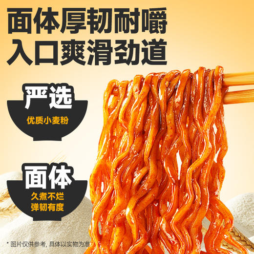 【会员积分兑换】超大腕火鸡面/++/103g*5包 商品图8