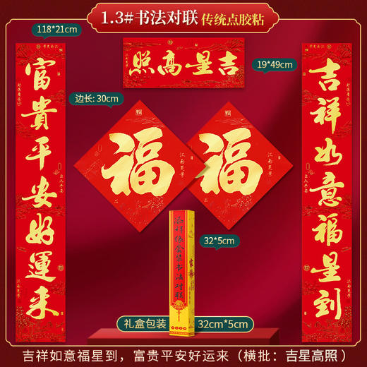 【送福字贴❗️2026马年春联套装】带福回家，吉祥如意福星到 富贵平安好运来！新款新春对联书法门联新年春节福字门贴过年大门 商品图7