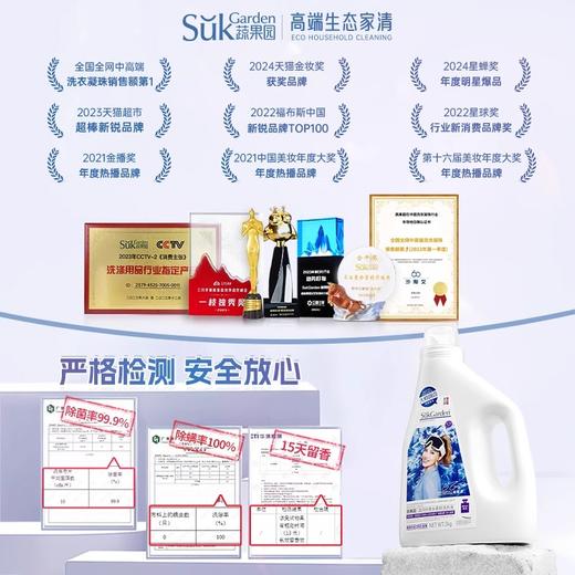 【32元会员福利】蔬果园蓝风铃香水柔软洗衣液2kg  持久留香72小时     商品图1