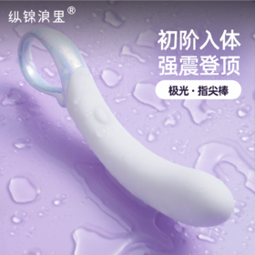 纵锦浪里极光震动棒跳蛋自慰器情趣用品女性专用成人玩具高潮插入
