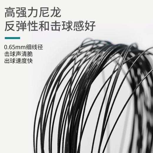 李宁羽毛球线网线一号线1号5号7号线耐打正品羽线N65N70 商品图4