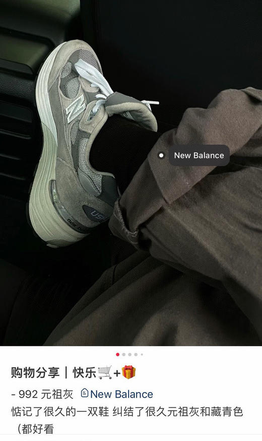 老渠道！独家原装NB992 复古低帮跑步鞋！男女同款正码 商品图10