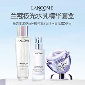 【送礼盒礼袋】LANCOME 兰蔻极光水乳面霜套盒（二代极光水250ml+极光乳75ml+百肽霜50ml）
