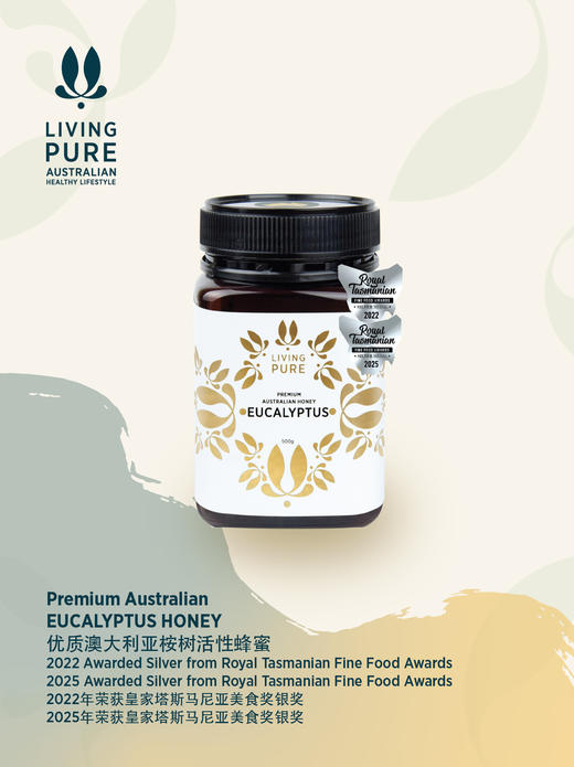 丽珀澳大利亚蜂蜜-500g 棕瓶 商品图1