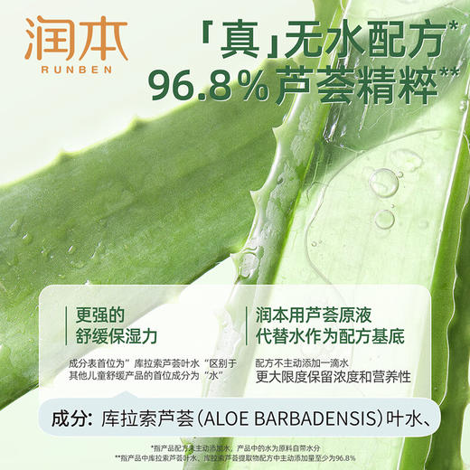 润本芦荟胶100g 商品图2