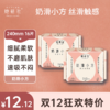 【💥她研社双12奶滑小方年度专场】买卫生巾送卫生巾📍全场实付🈵59送12片奶滑小方日用便携装❗️ 商品缩略图2