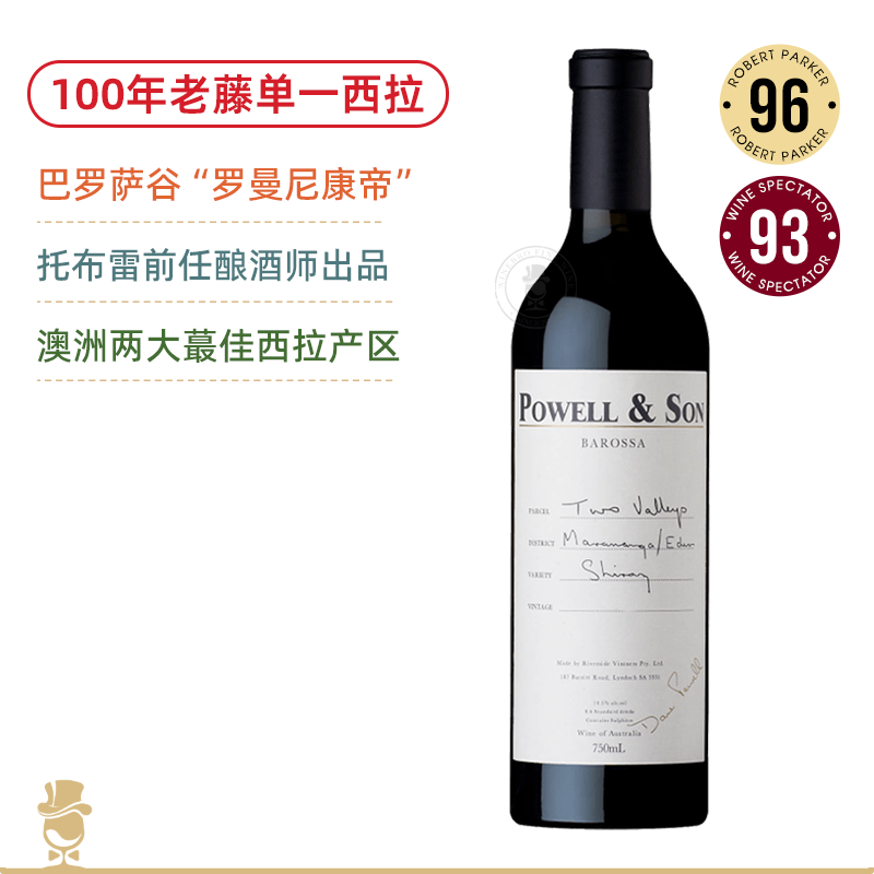 RP96高分！100年老藤西拉！鲍威尔父子（奈德之路）双谷西拉 Powell & Son Two Valleys Shiraz 2018