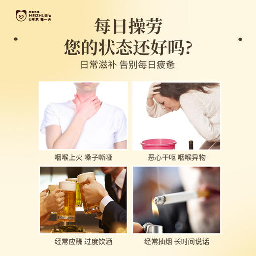 美猪优选清律茶 商品图1