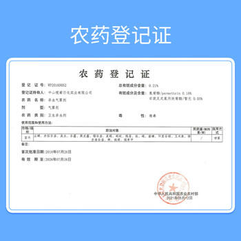 榄菊杀虫剂喷雾600ml*2 基孔肯雅热防蚊灭蚊喷雾灭蟑螂蚂蚁杀虫气雾剂 商品图8