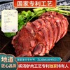 【自营】金慧丰怀府闹汤驴肉礼盒装190g 商品缩略图1