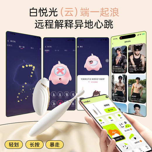 谜姬 白悦光智能双控拍打吮吸跳蛋 震动棒 商品图4